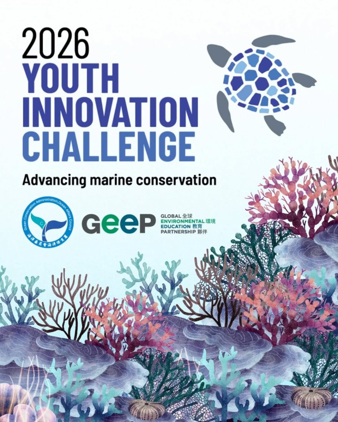 2026 Youth Innovation Challenge (YIC): Advancing Marine Conservation - Poster 2
